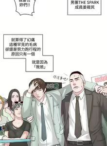 Page 3 of 私生:愛到痴狂 1-25 - preview thumbnail