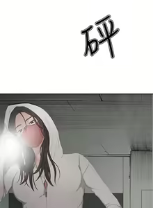 Page 35 of 私生:愛到痴狂 1-25 - preview thumbnail
