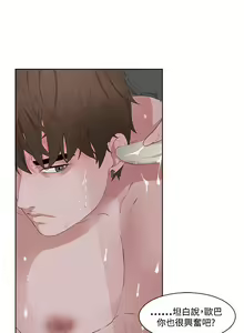 Page 40 of 私生:愛到痴狂 1-25 - preview thumbnail