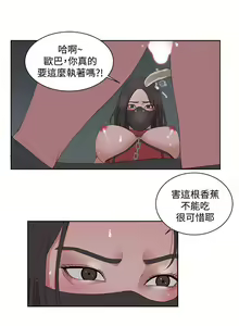 Page 43 of 私生:愛到痴狂 1-25 - preview thumbnail