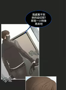 Page 6 of 私生:愛到痴狂 1-25 - preview thumbnail