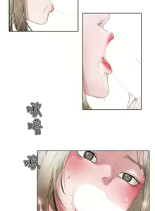 Page 63 of 私生:愛到痴狂 1-25 - preview thumbnail