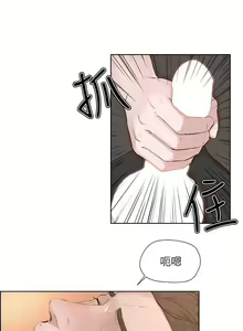 Page 82 of 私生:愛到痴狂 1-25 - preview thumbnail