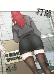 Page 9 of 私生:愛到痴狂 1-25 - preview thumbnail