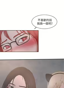 Page 94 of 私生:愛到痴狂 1-25 - preview thumbnail