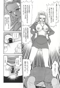 Page 111 of Mama-san Bunny - preview thumbnail
