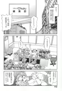 Page 113 of Mama-san Bunny - preview thumbnail