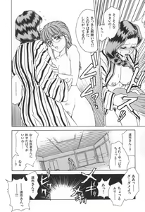 Page 143 of Mama-san Bunny - preview thumbnail