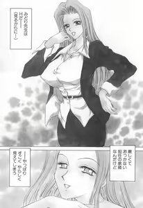 Page 146 of Mama-san Bunny - preview thumbnail