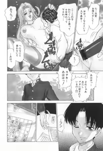 Page 151 of Mama-san Bunny - preview thumbnail