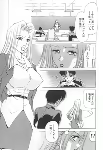Page 154 of Mama-san Bunny - preview thumbnail