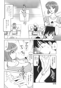 Page 175 of Mama-san Bunny - preview thumbnail
