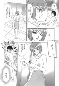 Page 179 of Mama-san Bunny - preview thumbnail