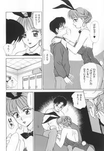 Page 19 of Mama-san Bunny - preview thumbnail