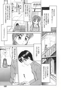 Page 192 of Mama-san Bunny - preview thumbnail