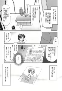 Page 204 of Mama-san Bunny - preview thumbnail