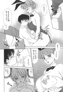 Page 21 of Mama-san Bunny - preview thumbnail