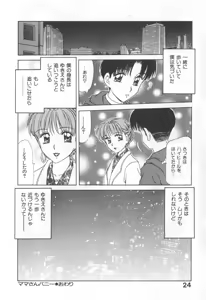 Page 25 of Mama-san Bunny - preview thumbnail