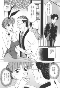 Page 29 of Mama-san Bunny - preview thumbnail