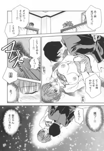 Page 39 of Mama-san Bunny - preview thumbnail
