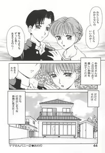Page 45 of Mama-san Bunny - preview thumbnail