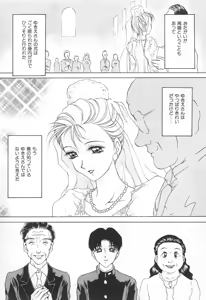 Page 64 of Mama-san Bunny - preview thumbnail