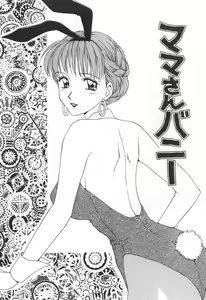 Page 7 of Mama-san Bunny - preview thumbnail