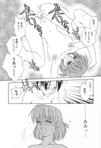 Page 83 of Mama-san Bunny - preview thumbnail