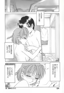Page 85 of Mama-san Bunny - preview thumbnail