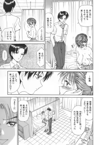 Page 98 of Mama-san Bunny - preview thumbnail