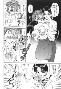 Page 99 of Mama-san Bunny - preview thumbnail
