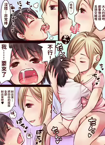 Page 14 of OneShota!! ~Shounen Ooya wa Dosukebe Hitozuma kara Yachin o Toritaterareru no ka?~ - preview thumbnail