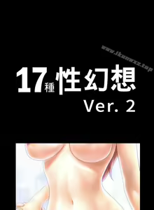 Page 104 of 17種性幻想 ver.2 1-64 - preview thumbnail
