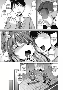 Page 3 of Mofumofu Lover! | 푹신푹신 LOVER! - preview thumbnail