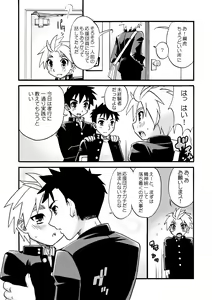 Page 19 of Cheer Boy Soushuuhen - preview thumbnail