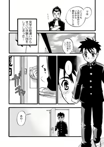 Page 40 of Cheer Boy Soushuuhen - preview thumbnail