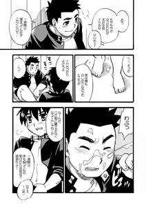 Page 60 of Cheer Boy Soushuuhen - preview thumbnail