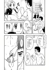 Page 74 of Cheer Boy Soushuuhen - preview thumbnail