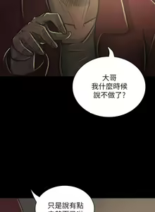 Page 119 of 姊姊: 蓮 1-66 - preview thumbnail