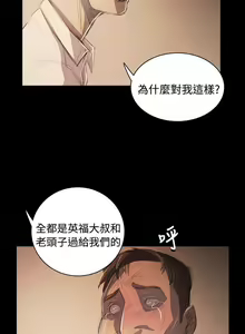 Page 352 of 姊姊: 蓮 1-66 - preview thumbnail