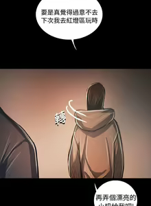 Page 367 of 姊姊: 蓮 1-66 - preview thumbnail