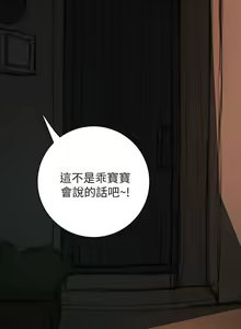 Page 90 of 姊姊: 蓮 1-66 - preview thumbnail
