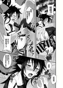 Page 19 of Haiboku Akuyaku Shounen - preview thumbnail
