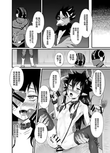 Page 22 of Haiboku Akuyaku Shounen - preview thumbnail