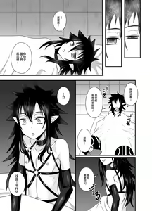 Page 5 of Haiboku Akuyaku Shounen - preview thumbnail