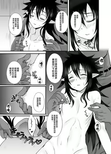 Page 7 of Haiboku Akuyaku Shounen - preview thumbnail