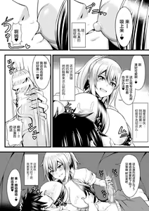 Page 6 of Shimetsukeru Ai - preview thumbnail