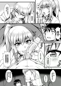 Page 8 of Shimetsukeru Ai - preview thumbnail