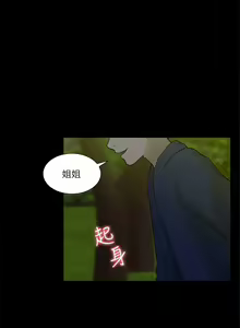 Page 119 of 我的M屬性學姐 1-51 - preview thumbnail