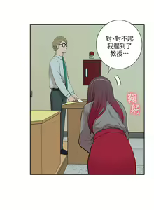 Page 160 of 我的M屬性學姐 1-51 - preview thumbnail